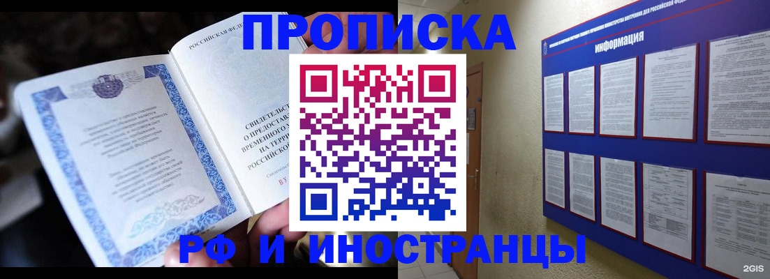 временная регистрация собственник в Пролетарске