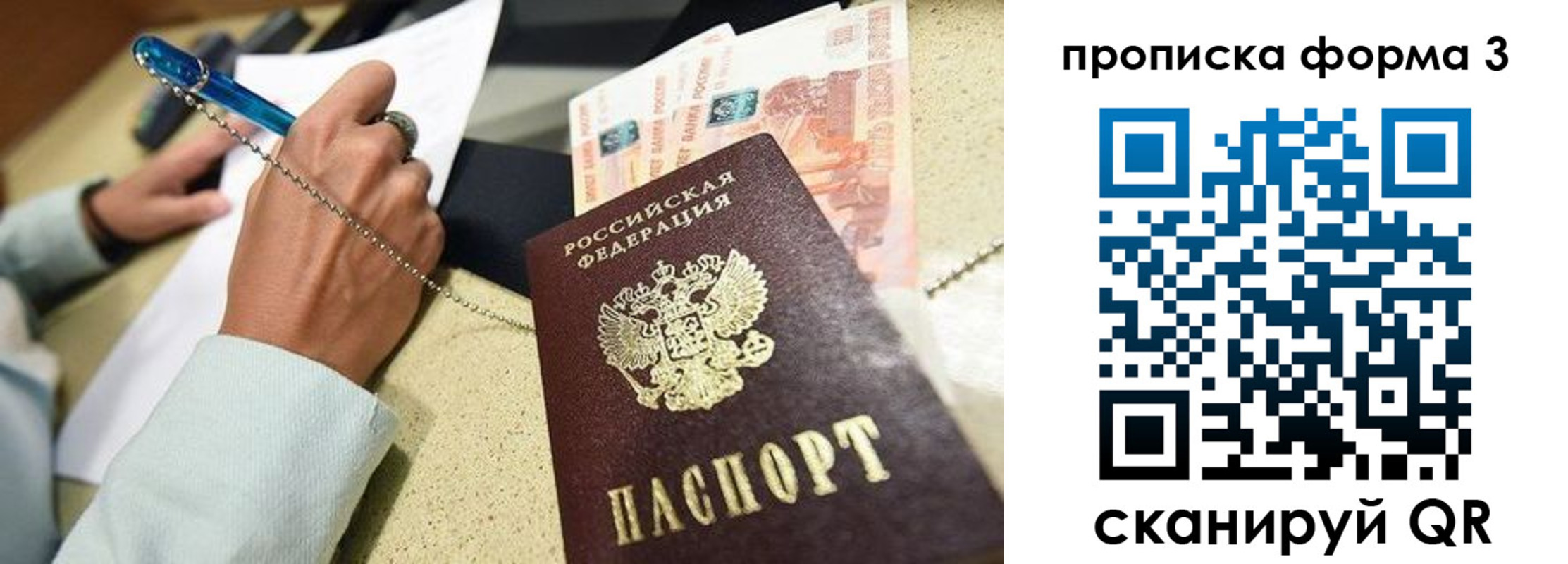 прописка от собственника в Пролетарске
