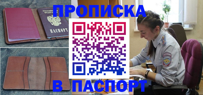 временная регистрация адрес в Пролетарске