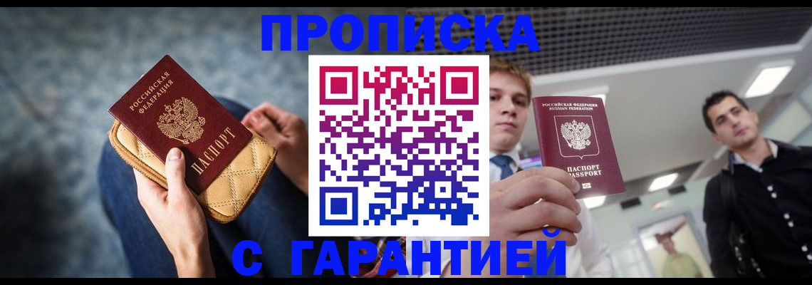 временная регистрация недорого в Пролетарске