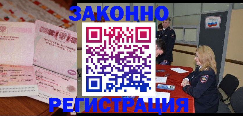 временная регистрация госуслуги в Пролетарске