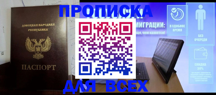 временная регистрация законно в Пролетарске