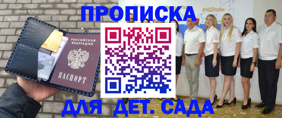 прописка поиск в Пролетарске
